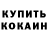 КОКАИН VHQ Anna Duffy