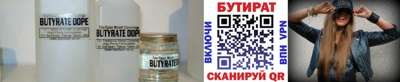 БУТИРАТ GHB  как найти наркотики  МЕГА ссылки  Череповец 