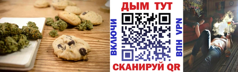 Canna-Cookies конопля наркошоп Череповец