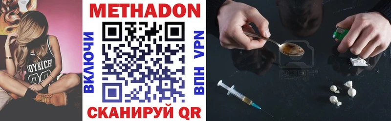 Метадон methadone  Череповец 