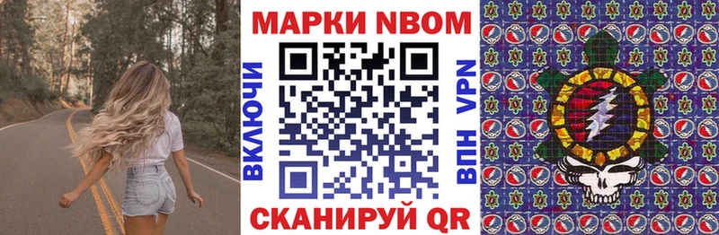 Марки NBOMe 1,5мг  Череповец 