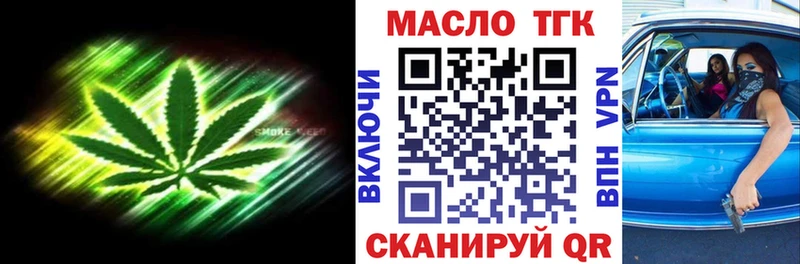 Дистиллят ТГК гашишное масло  где купить наркотик  МЕГА онион  Череповец 